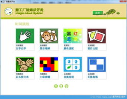 慧工廠(chǎng)腦素質(zhì)開(kāi)發(fā)軟件 開(kāi)啟綠色高效的認(rèn)知訓(xùn)練之旅
