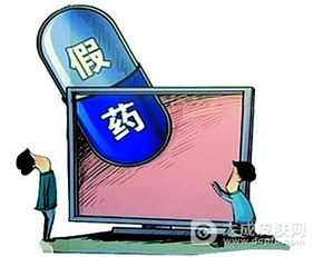 虛擬世界的毒藥 信息網絡假藥銷售案終審，主犯獲刑十年